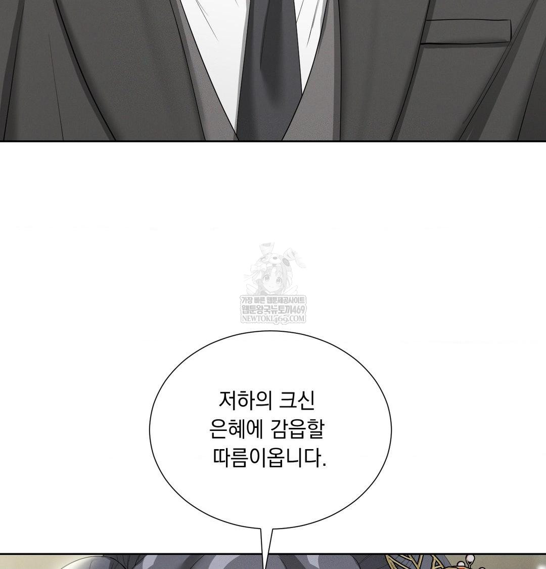 Yeoni of the Tavern Raw - Chapter 20 Page 68