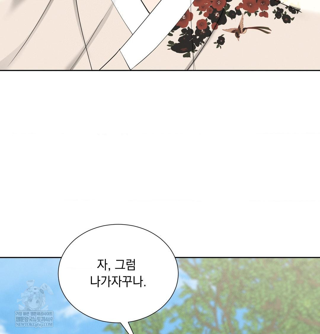 Yeoni of the Tavern Raw - Chapter 20 Page 70