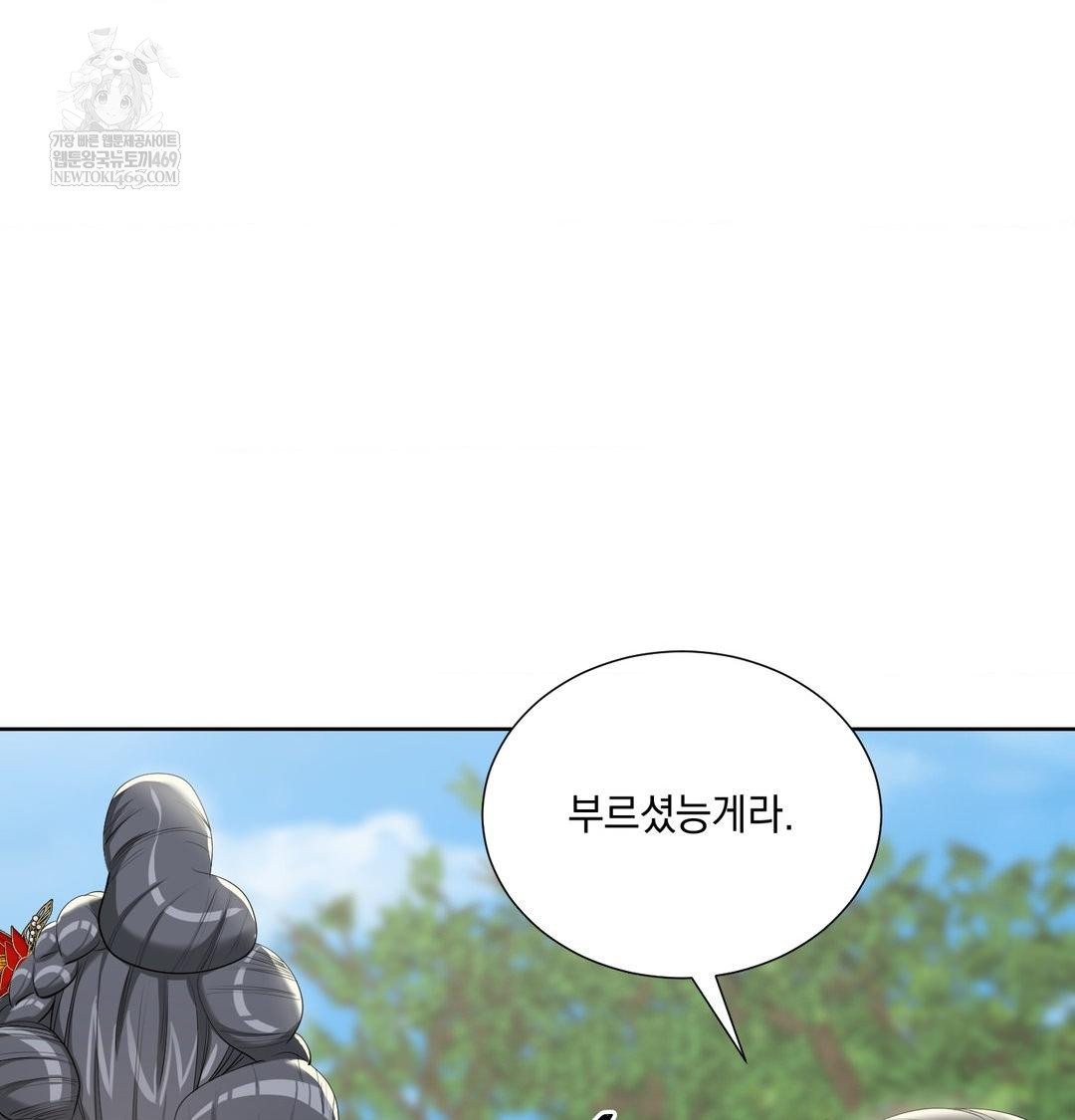 Yeoni of the Tavern Raw - Chapter 20 Page 79