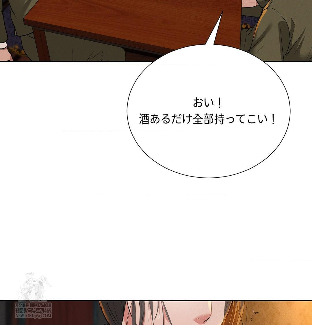 Yeoni of the Tavern Raw - Chapter 21 Page 31