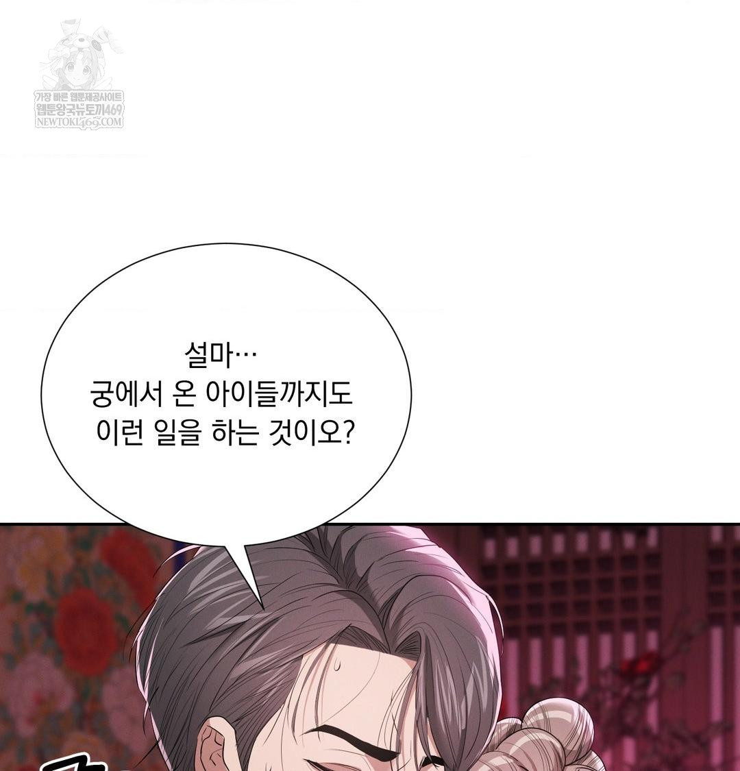 Yeoni of the Tavern Raw - Chapter 22 Page 46