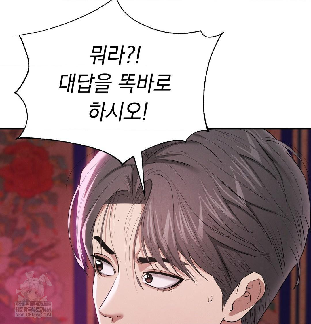 Yeoni of the Tavern Raw - Chapter 22 Page 50