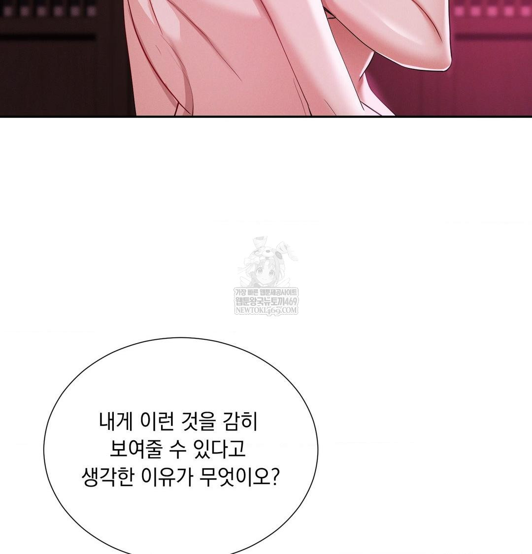 Yeoni of the Tavern Raw - Chapter 22 Page 56
