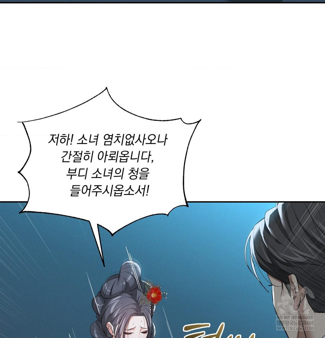 Yeoni of the Tavern Raw - Chapter 22 Page 82