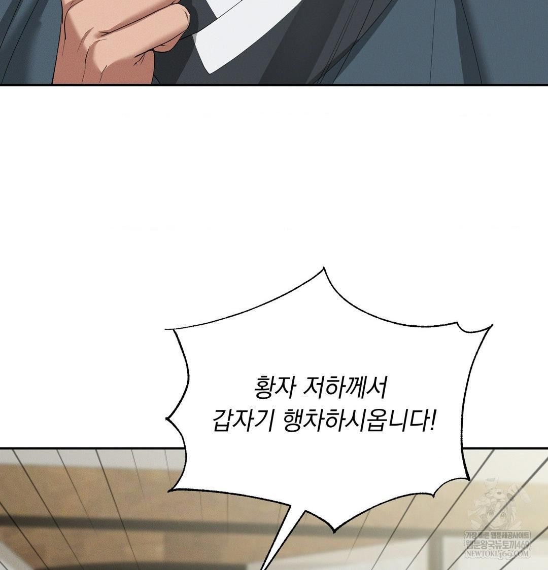 Yeoni of the Tavern Raw - Chapter 23 Page 10