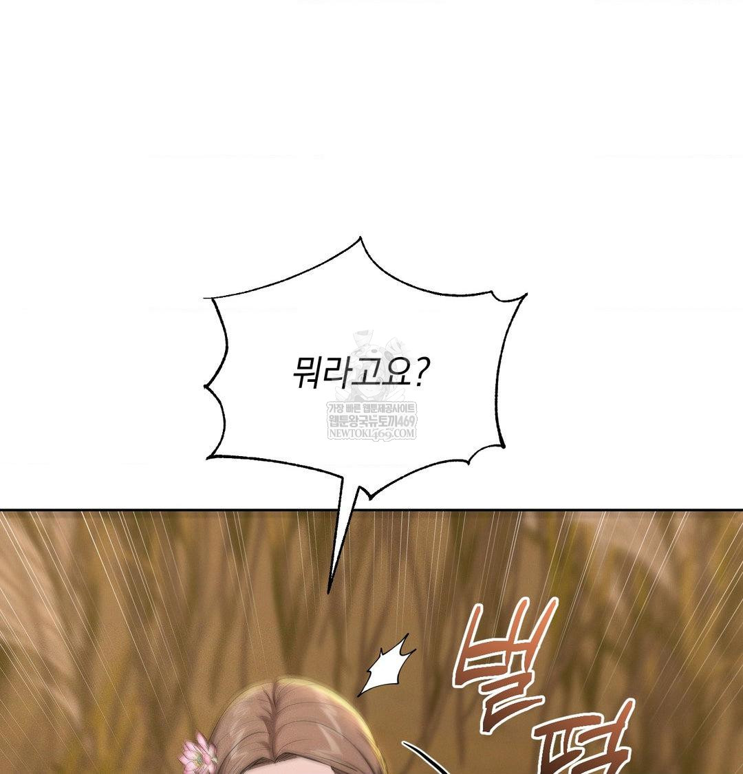 Yeoni of the Tavern Raw - Chapter 23 Page 104