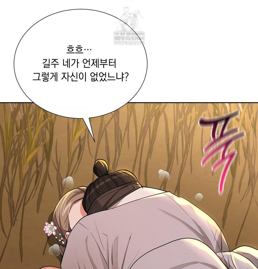 Yeoni of the Tavern Raw - Chapter 23 Page 114