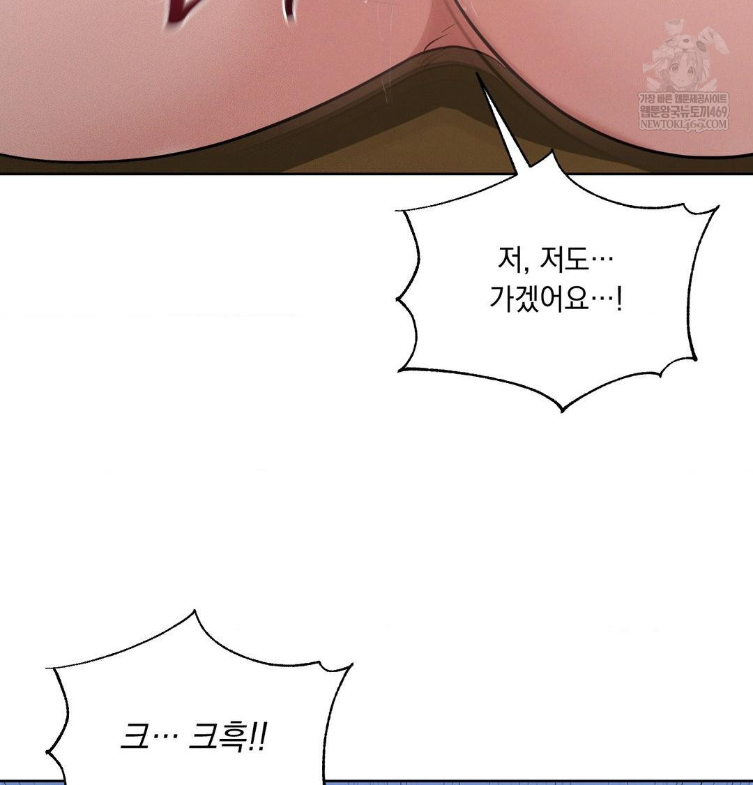 Yeoni of the Tavern Raw - Chapter 23 Page 136