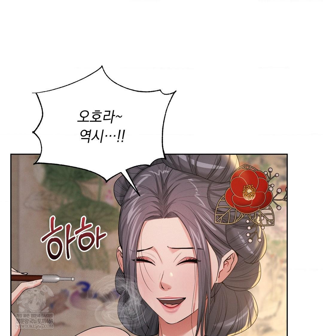 Yeoni of the Tavern Raw - Chapter 23 Page 43