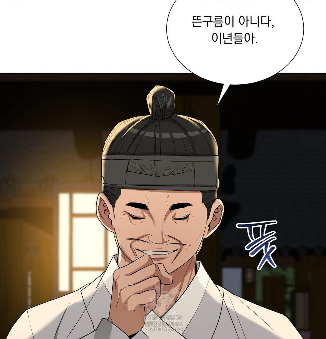 Yeoni of the Tavern Raw - Chapter 24 Page 52