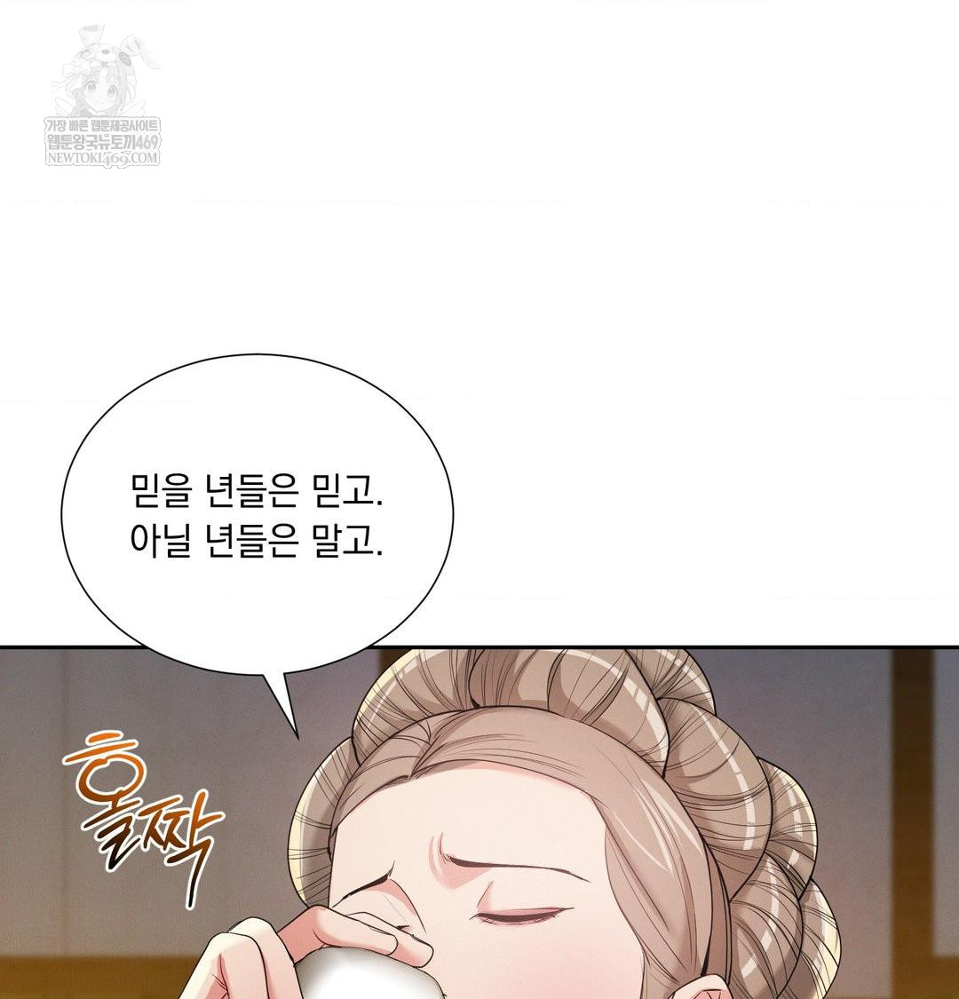Yeoni of the Tavern Raw - Chapter 24 Page 57