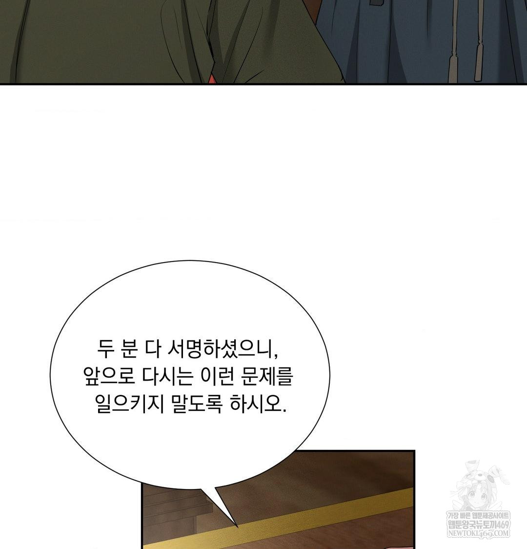 Yeoni of the Tavern Raw - Chapter 24 Page 8