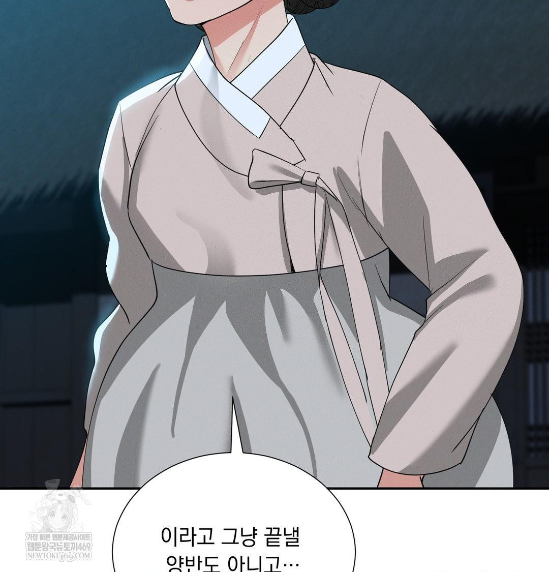 Yeoni of the Tavern Raw - Chapter 24 Page 82