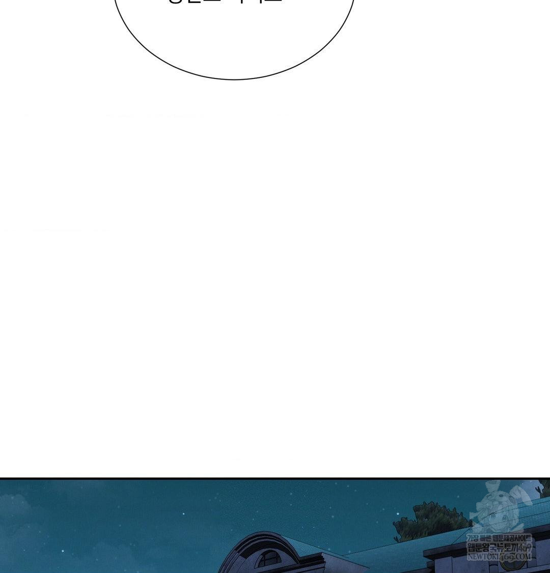 Yeoni of the Tavern Raw - Chapter 24 Page 83