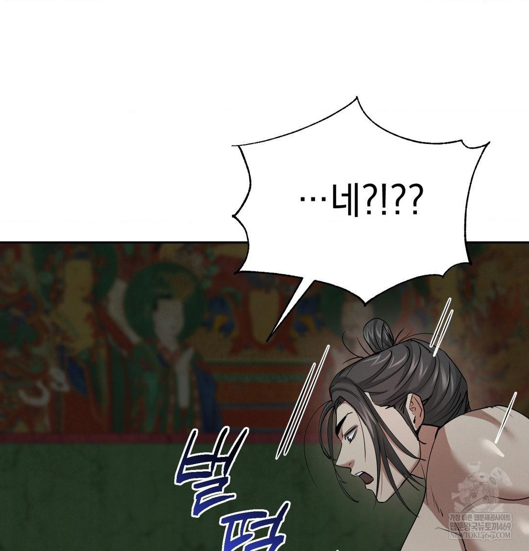 Yeoni of the Tavern Raw - Chapter 25 Page 119