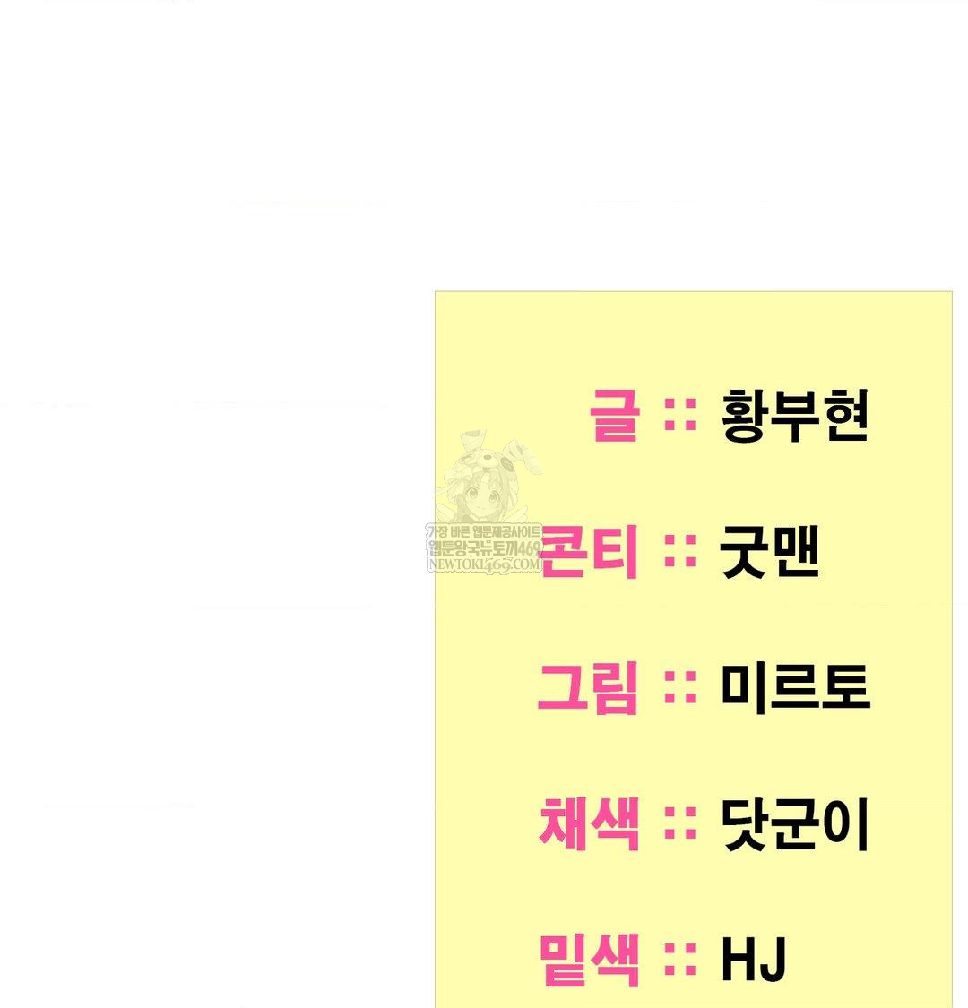 Yeoni of the Tavern Raw - Chapter 25 Page 143