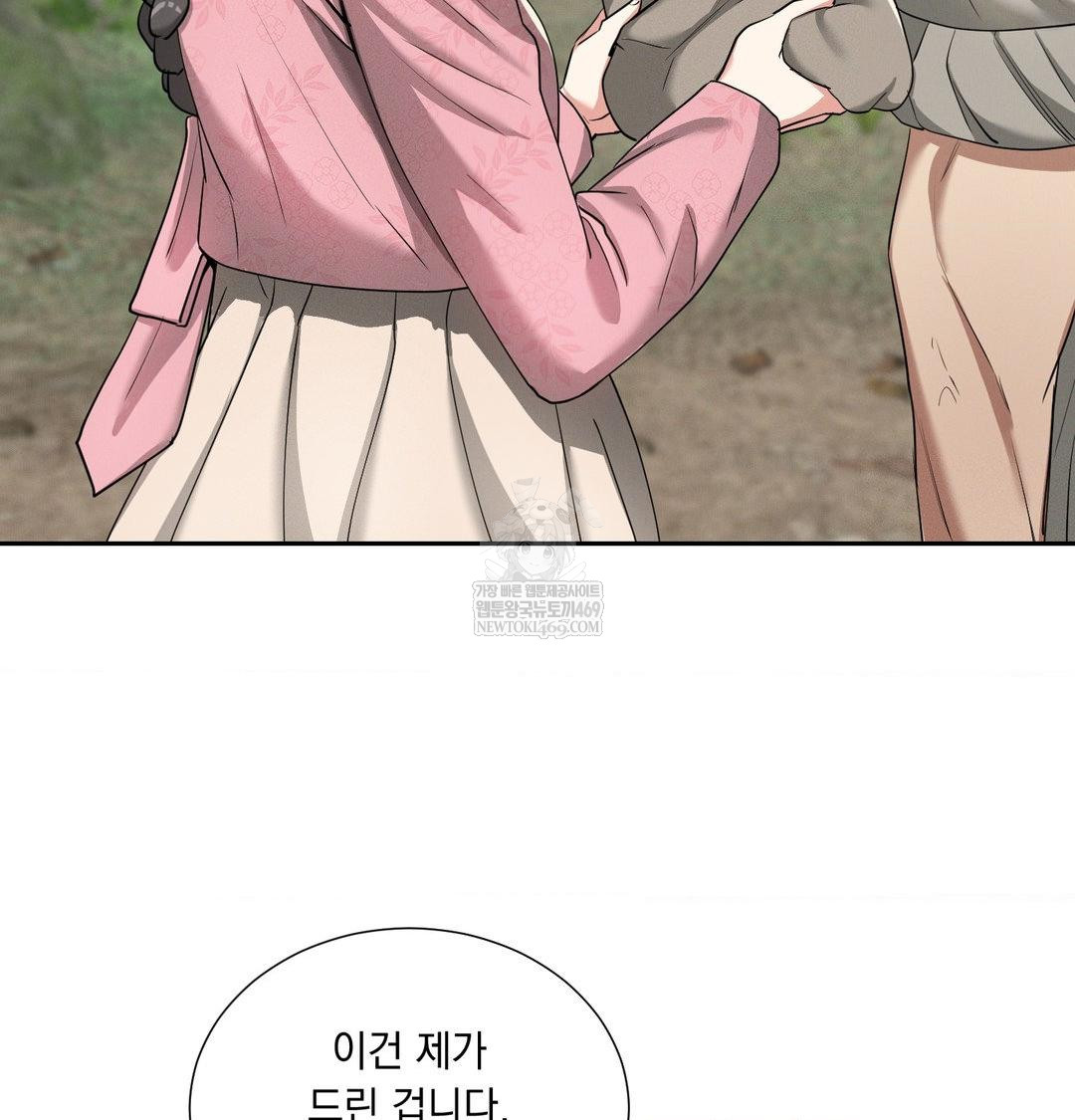 Yeoni of the Tavern Raw - Chapter 25 Page 25