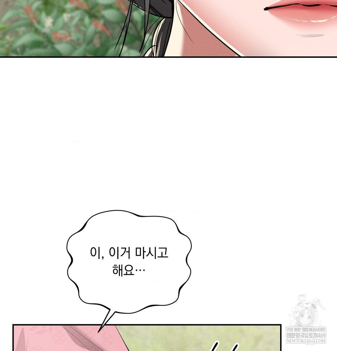 Yeoni of the Tavern Raw - Chapter 25 Page 48