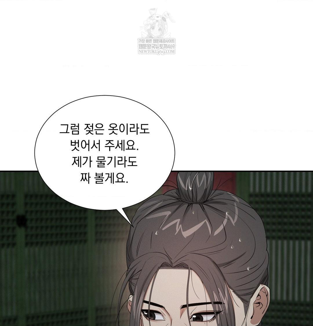 Yeoni of the Tavern Raw - Chapter 25 Page 78