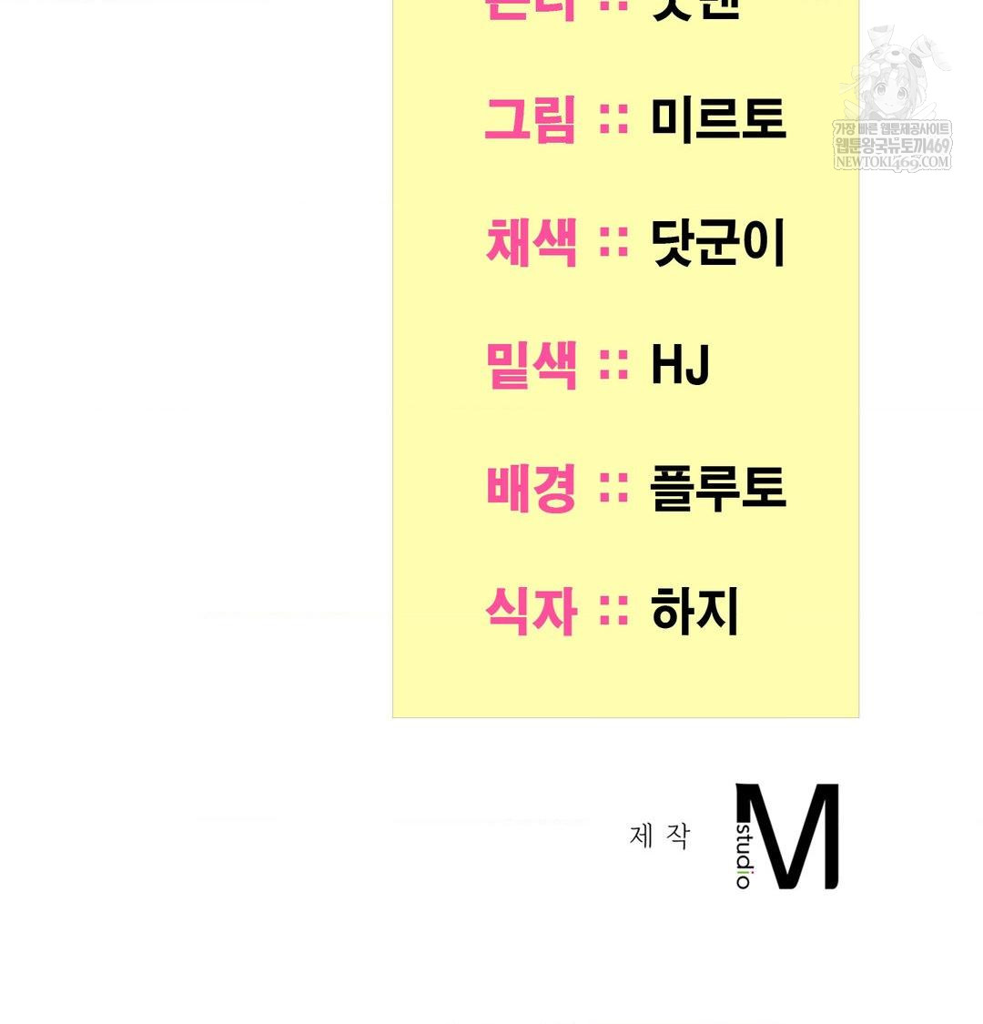 Yeoni of the Tavern Raw - Chapter 26 Page 141