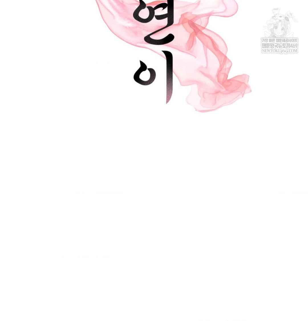 Yeoni of the Tavern Raw - Chapter 26 Page 2