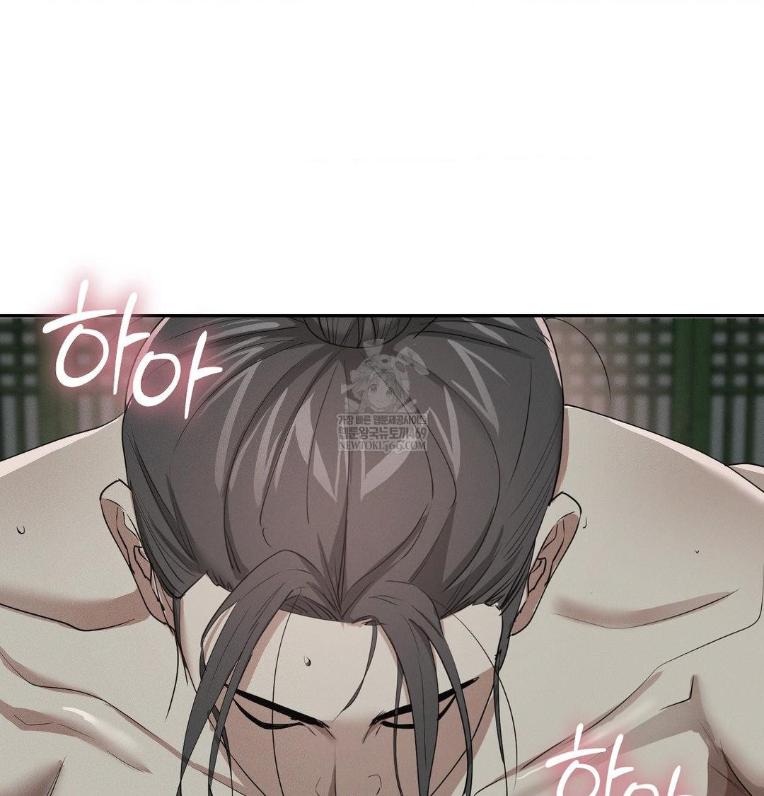Yeoni of the Tavern Raw - Chapter 26 Page 45