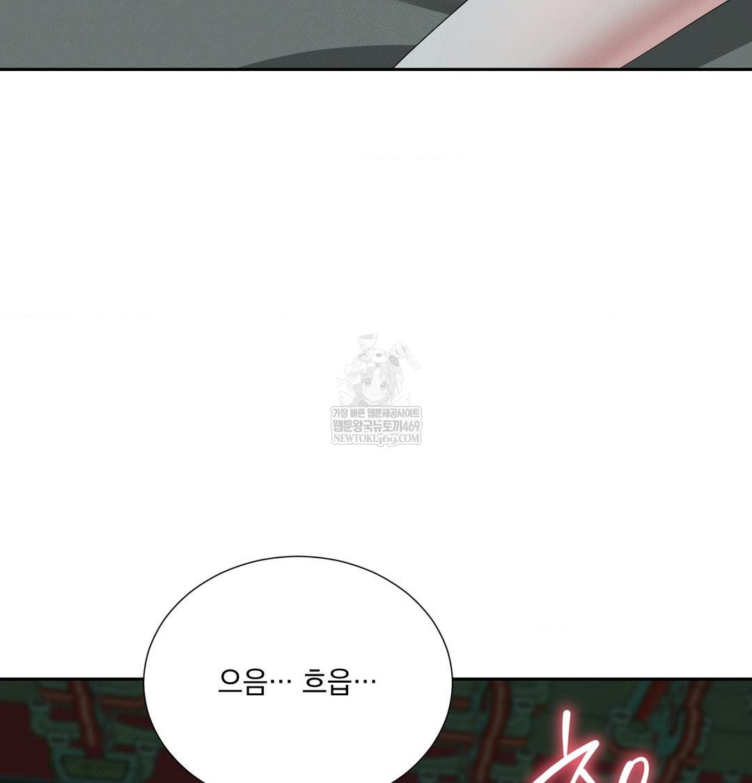 Yeoni of the Tavern Raw - Chapter 26 Page 80