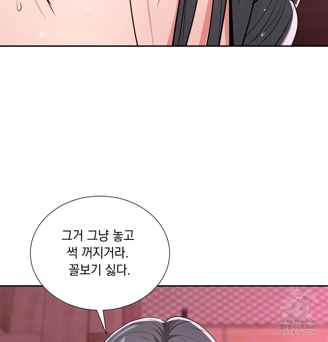 Yeoni of the Tavern Raw - Chapter 27 Page 100