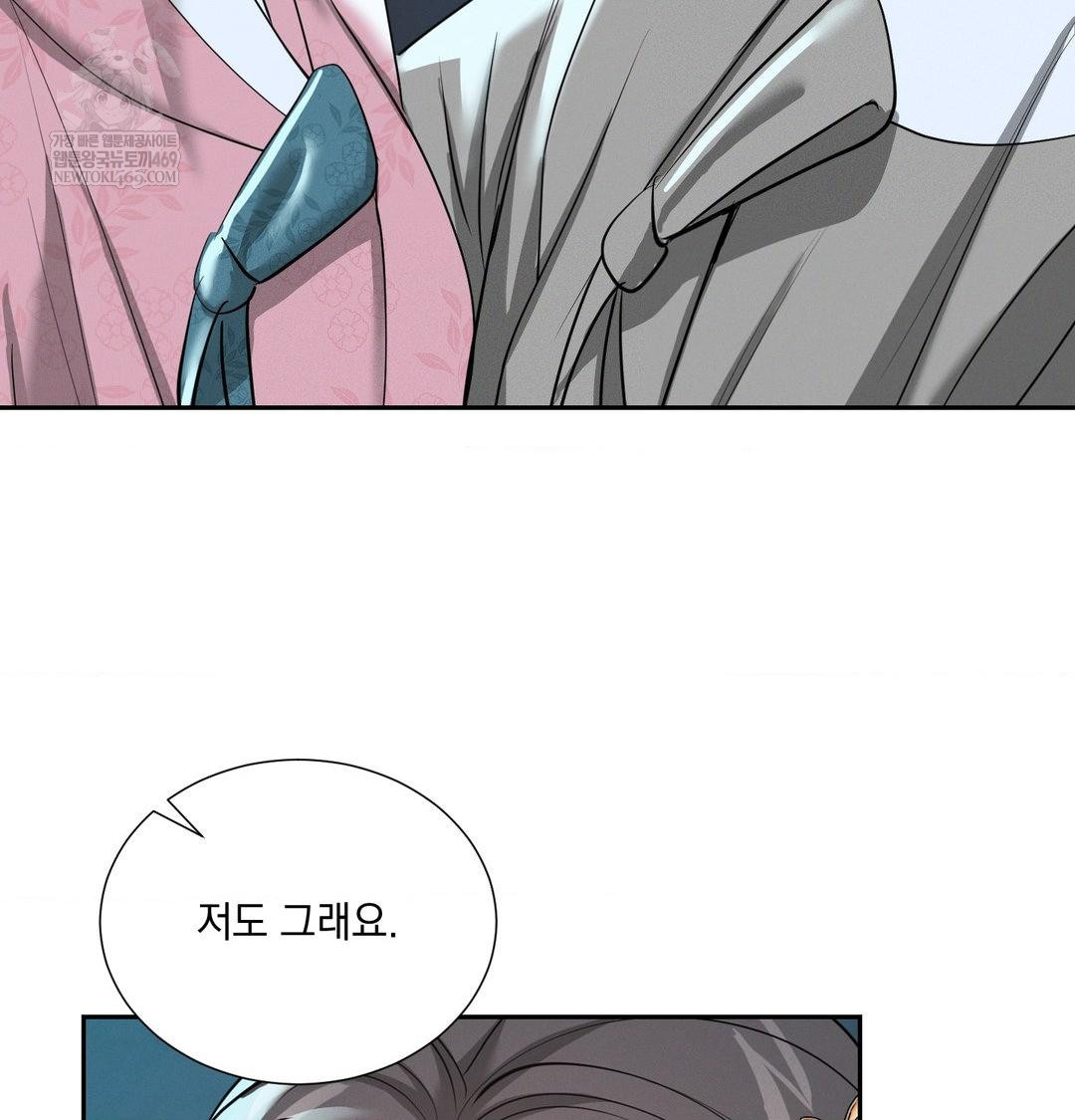 Yeoni of the Tavern Raw - Chapter 27 Page 130