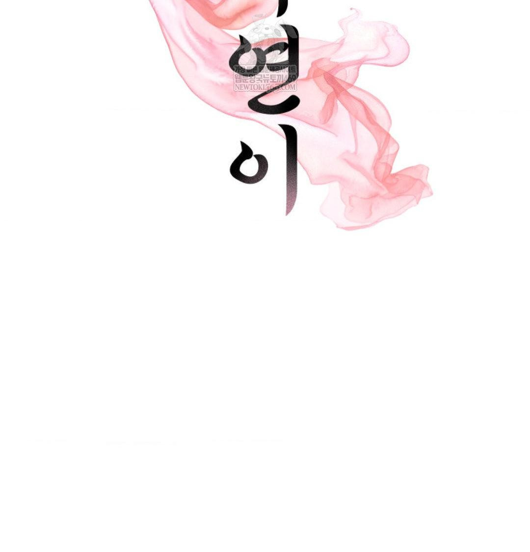 Yeoni of the Tavern Raw - Chapter 27 Page 2