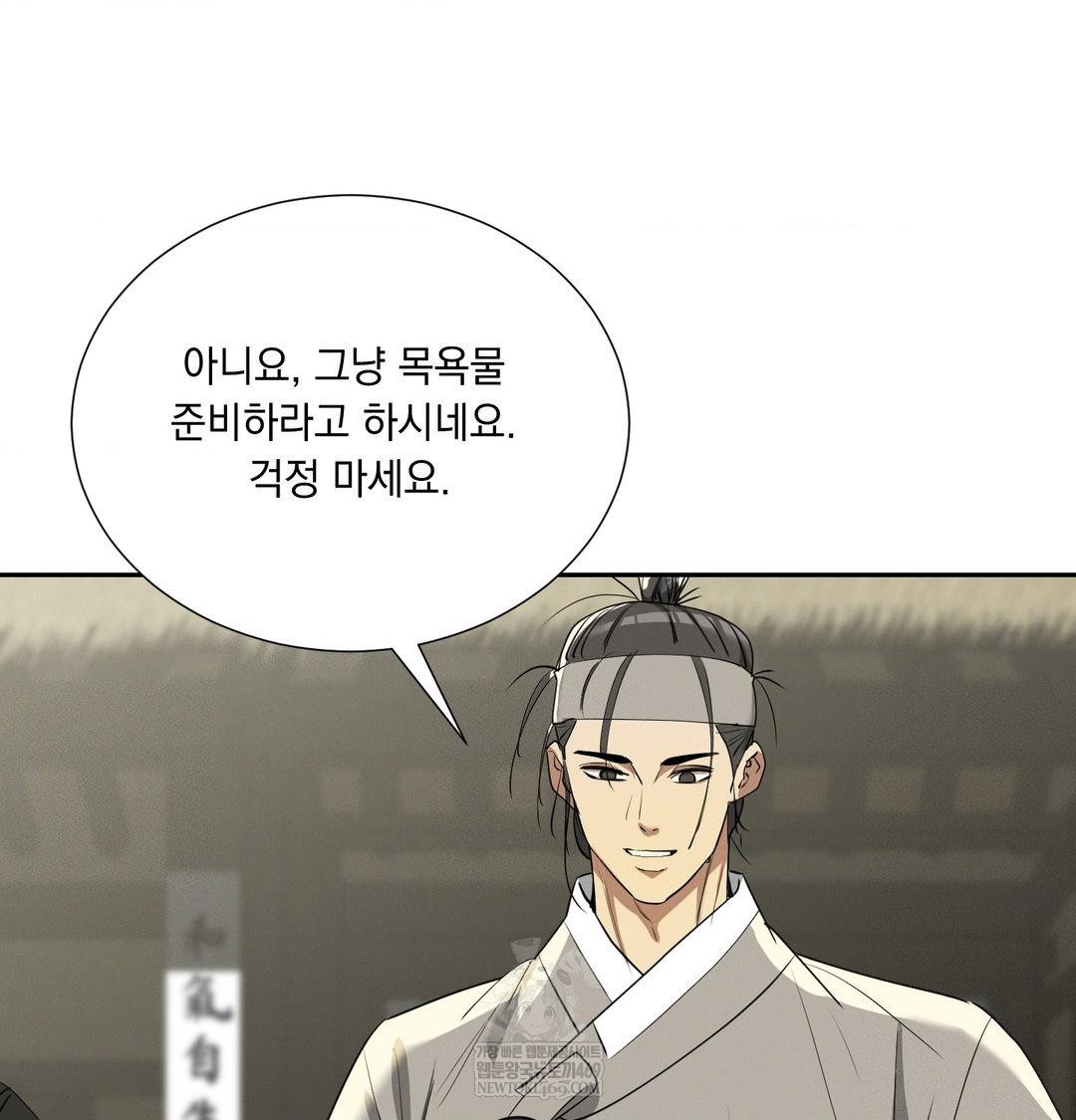 Yeoni of the Tavern Raw - Chapter 27 Page 27