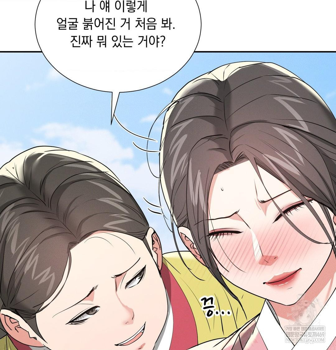 Yeoni of the Tavern Raw - Chapter 27 Page 32