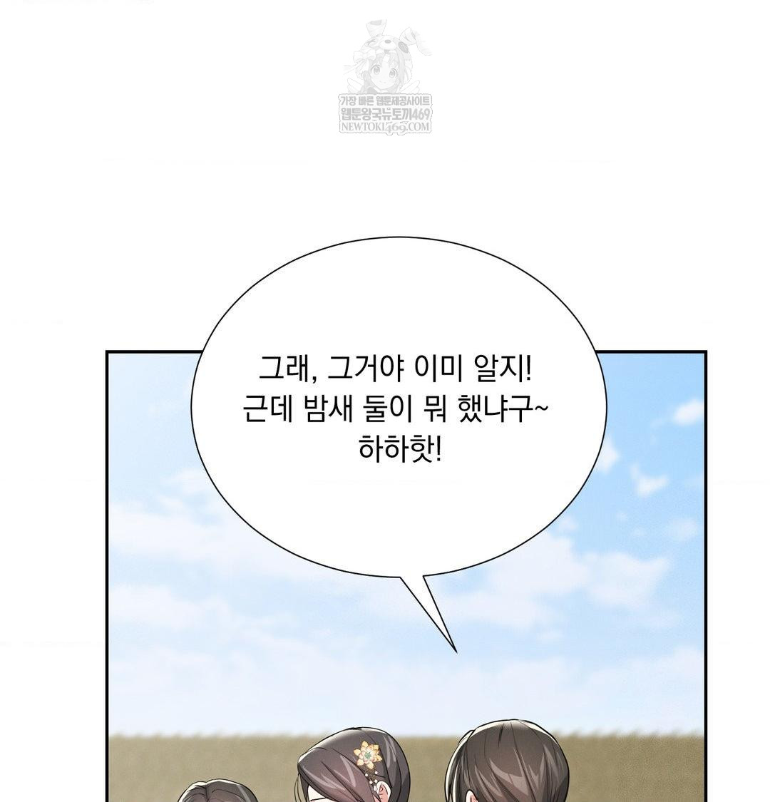 Yeoni of the Tavern Raw - Chapter 27 Page 39