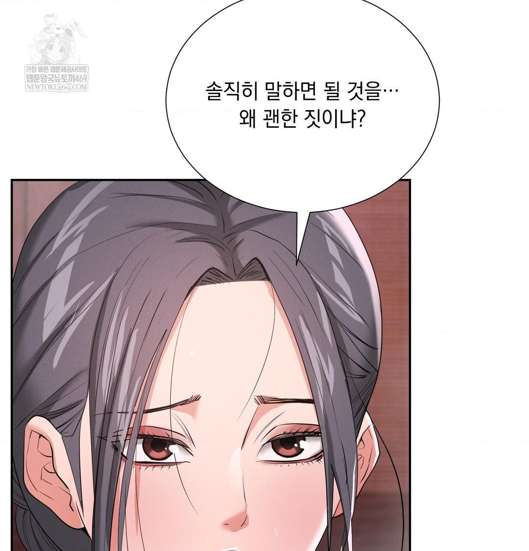 Yeoni of the Tavern Raw - Chapter 27 Page 57