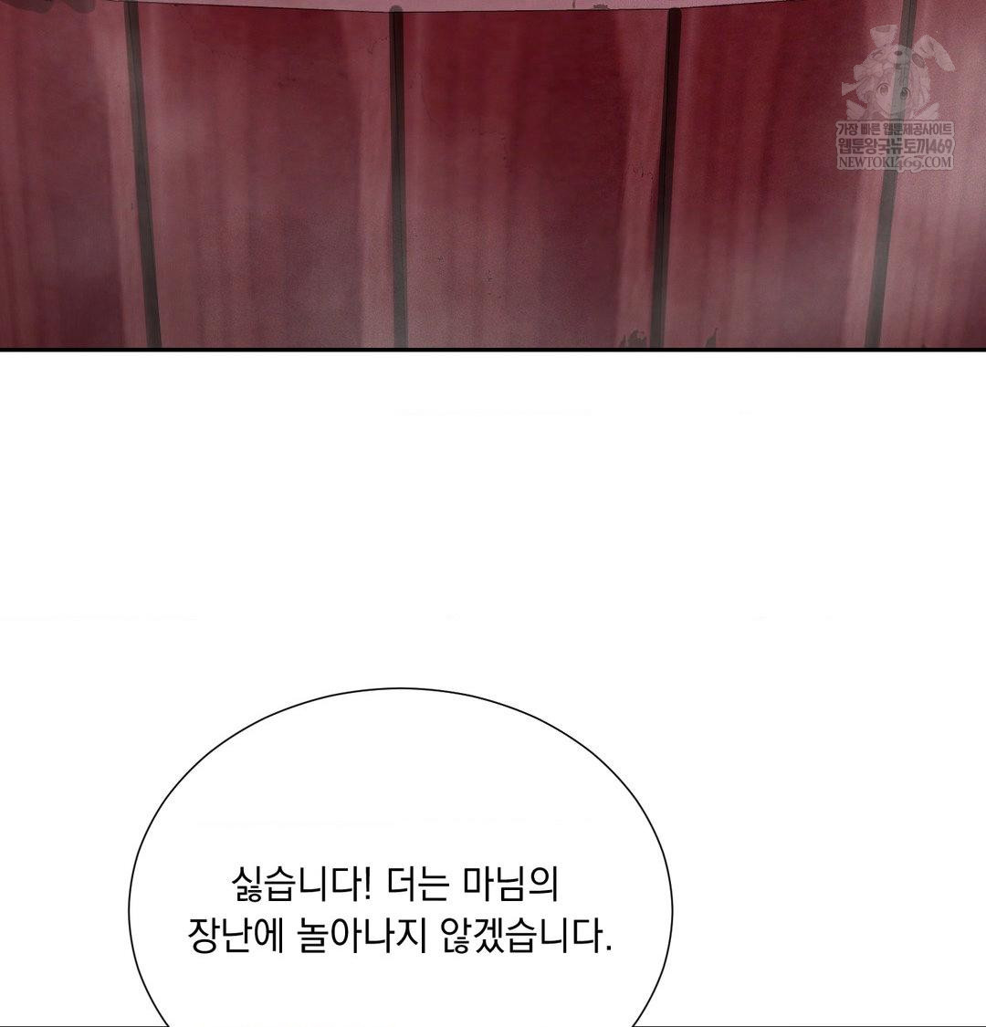 Yeoni of the Tavern Raw - Chapter 27 Page 91