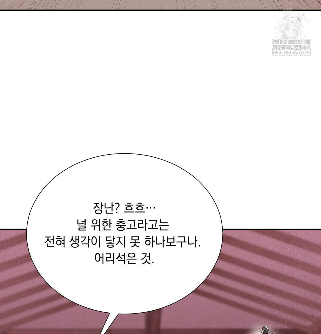 Yeoni of the Tavern Raw - Chapter 27 Page 93