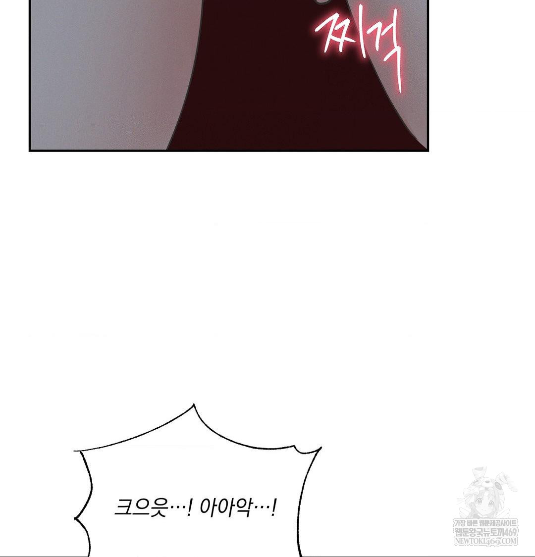 Yeoni of the Tavern Raw - Chapter 27 Page 96