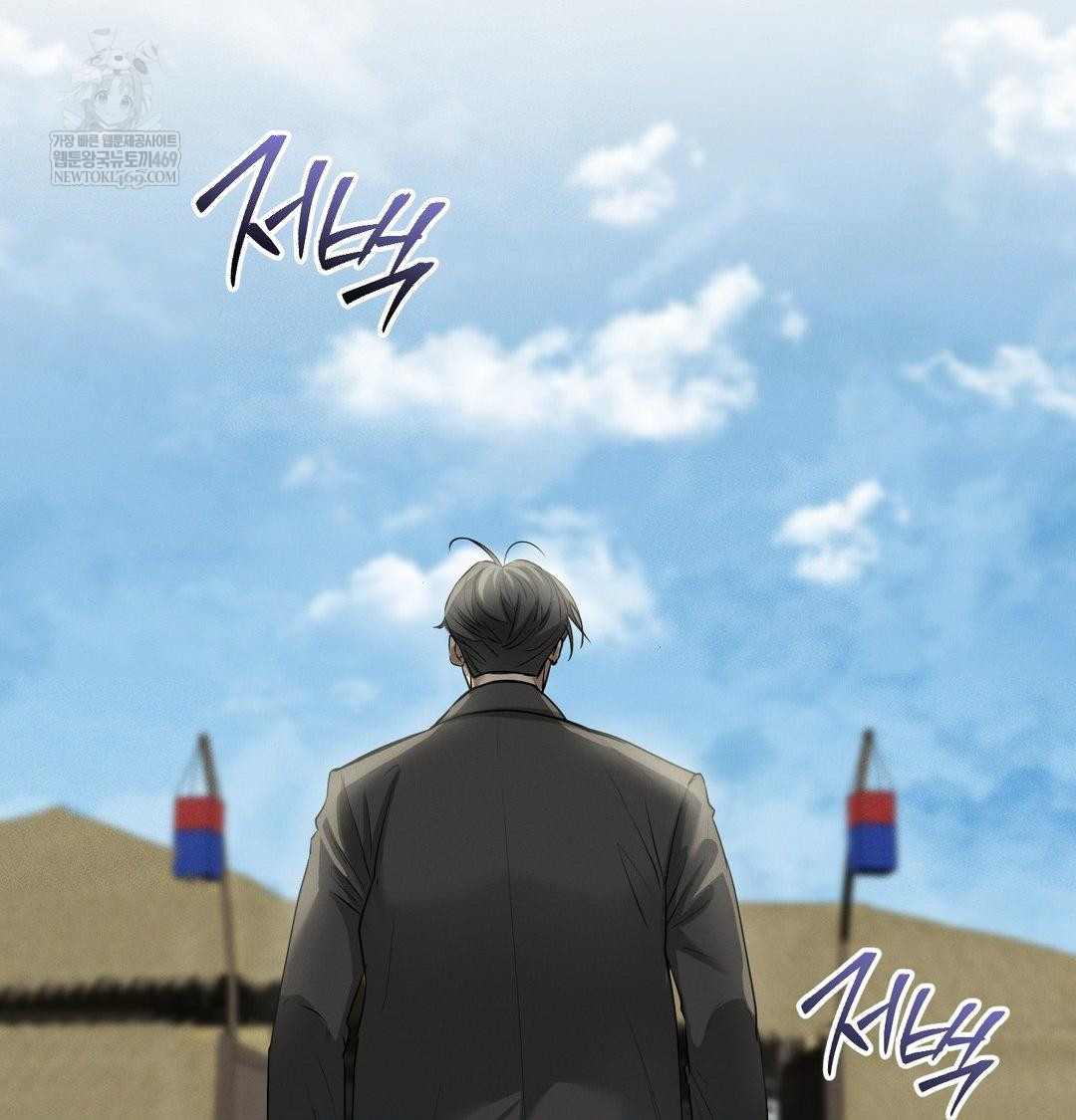 Yeoni of the Tavern Raw - Chapter 28 Page 120