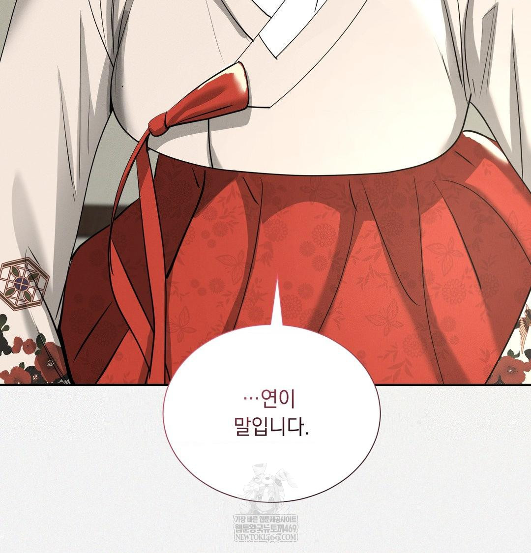 Yeoni of the Tavern Raw - Chapter 28 Page 19