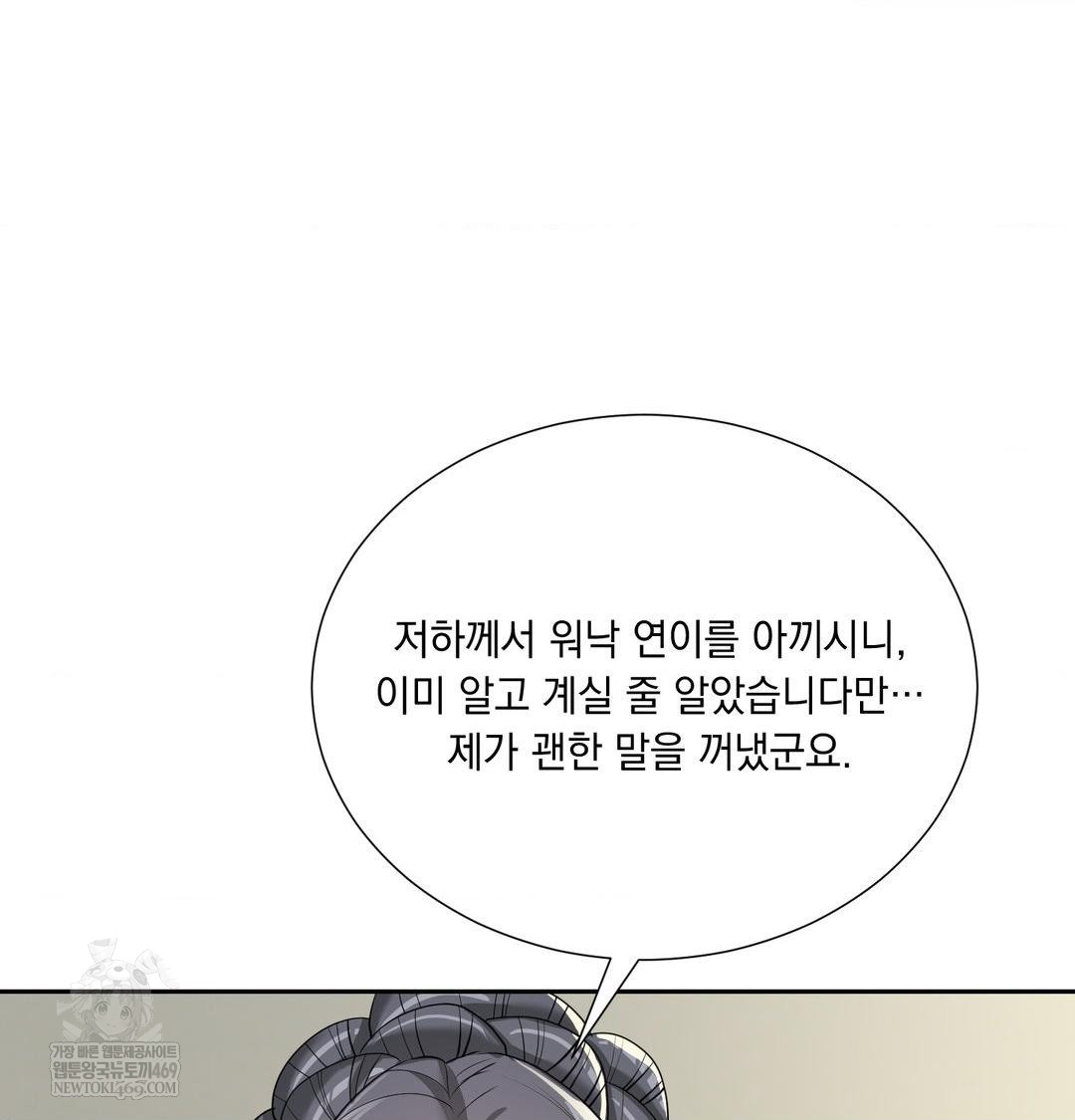 Yeoni of the Tavern Raw - Chapter 28 Page 26