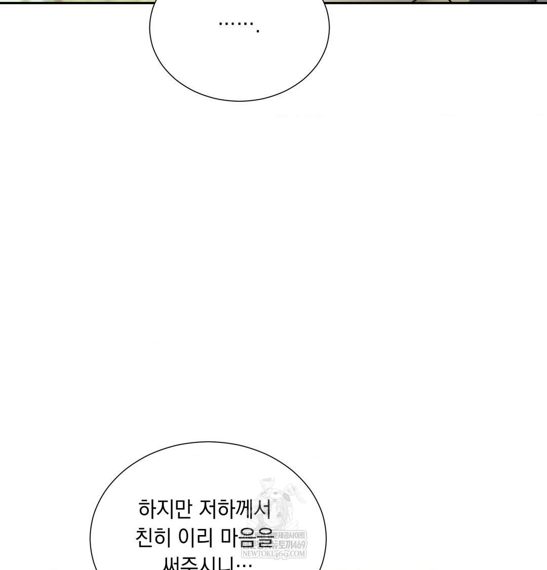 Yeoni of the Tavern Raw - Chapter 28 Page 30
