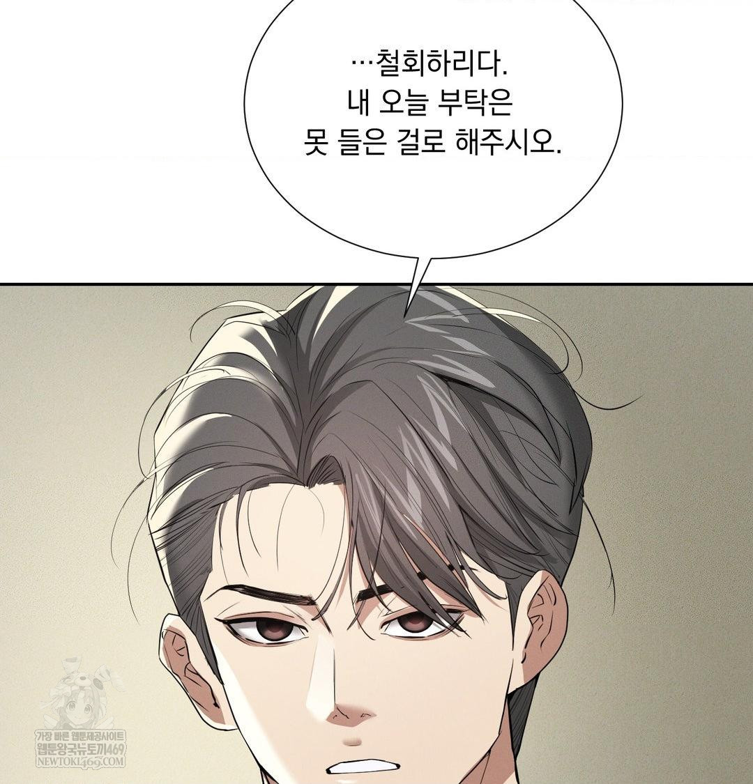 Yeoni of the Tavern Raw - Chapter 28 Page 36