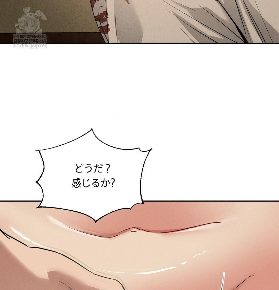 Yeoni of the Tavern Raw - Chapter 28 Page 97