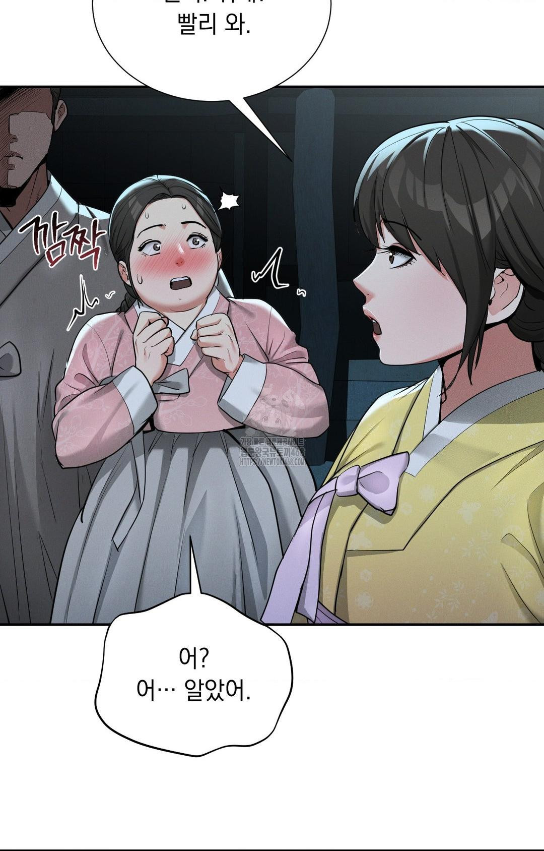 Yeoni of the Tavern Raw - Chapter 3 Page 12