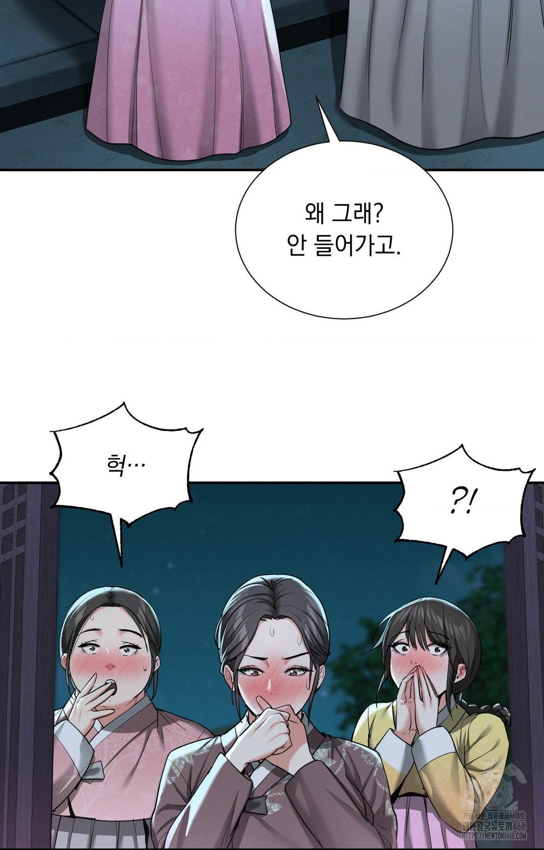 Yeoni of the Tavern Raw - Chapter 3 Page 27