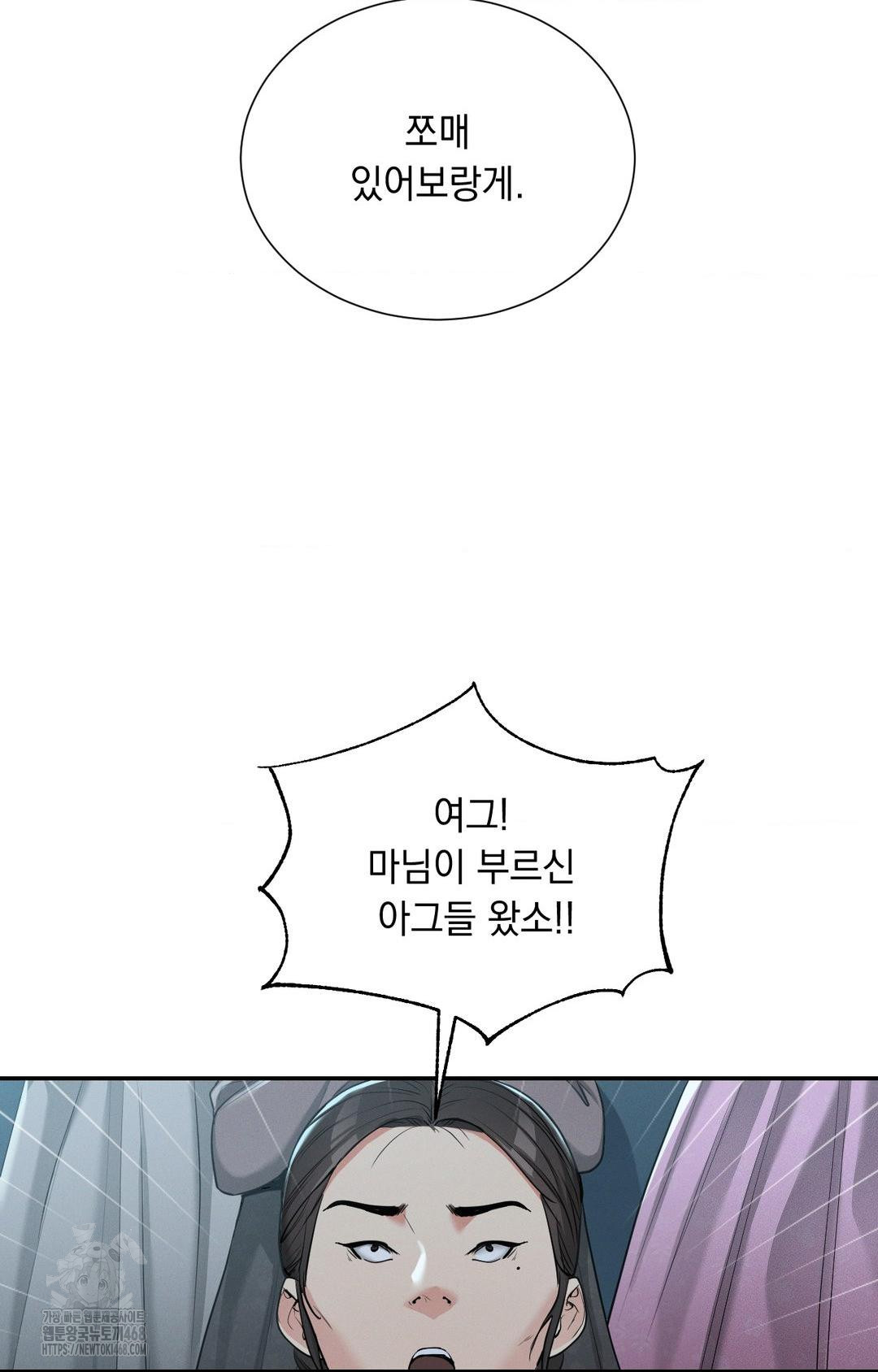 Yeoni of the Tavern Raw - Chapter 3 Page 4