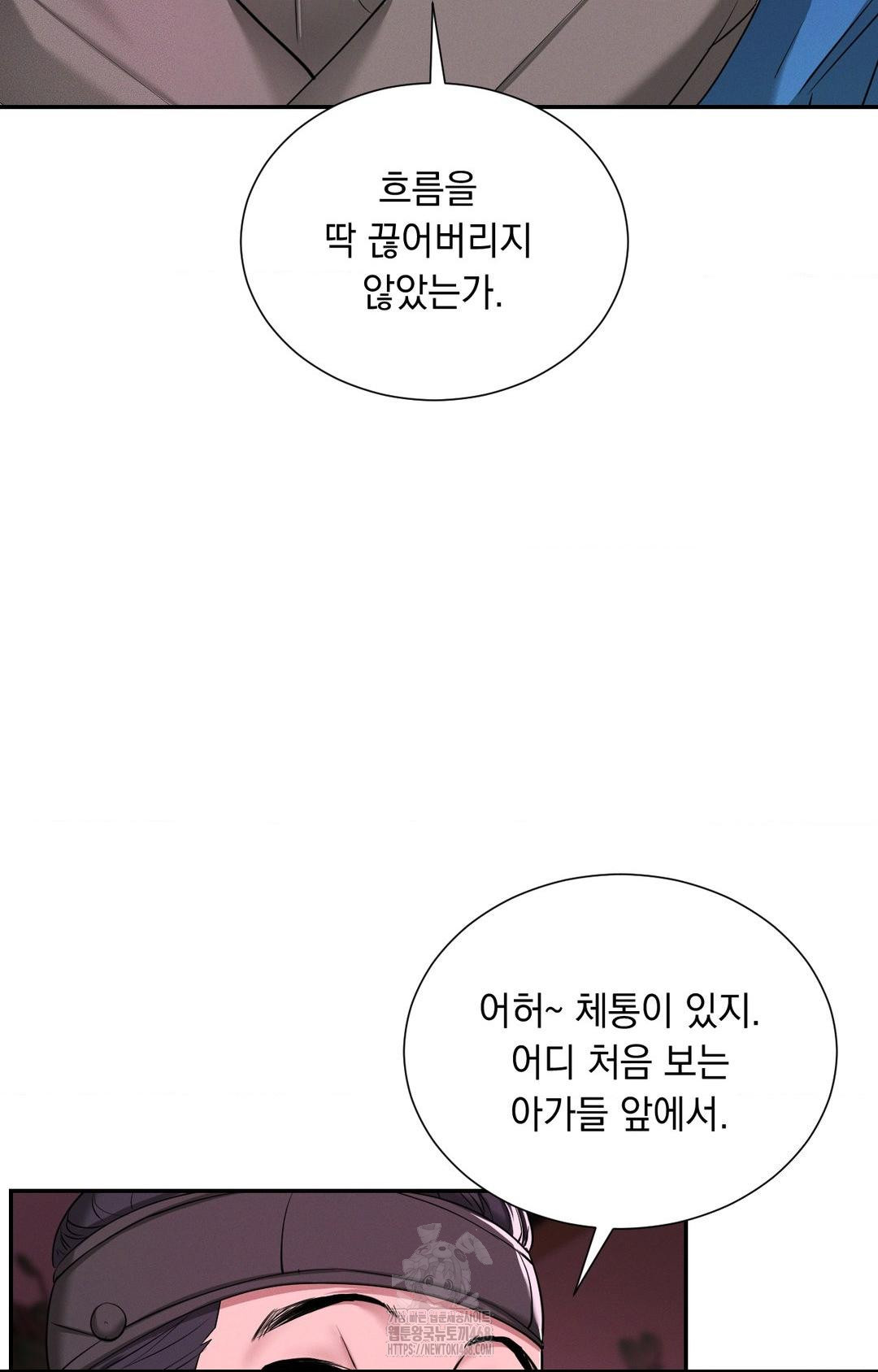 Yeoni of the Tavern Raw - Chapter 3 Page 42