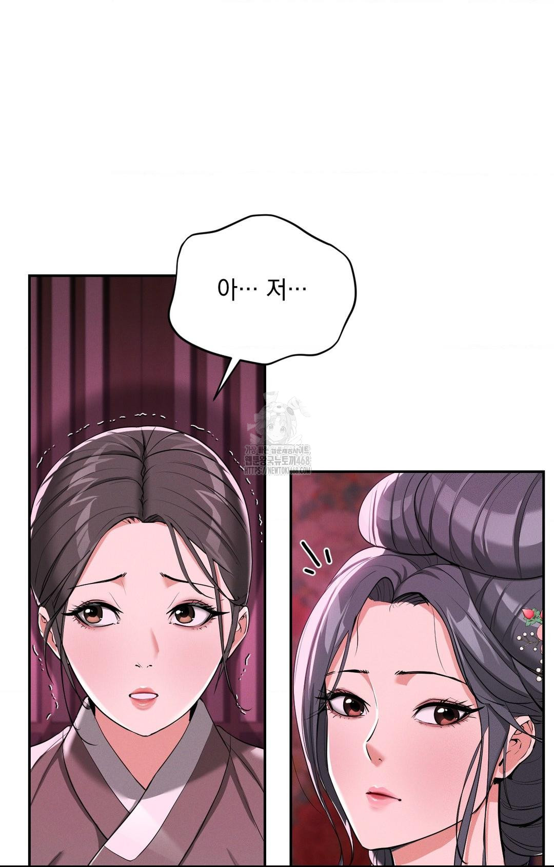 Yeoni of the Tavern Raw - Chapter 3 Page 45
