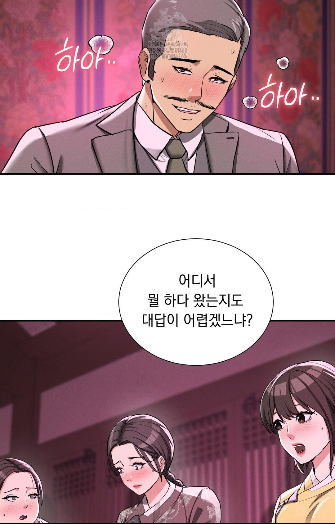 Yeoni of the Tavern Raw - Chapter 3 Page 58
