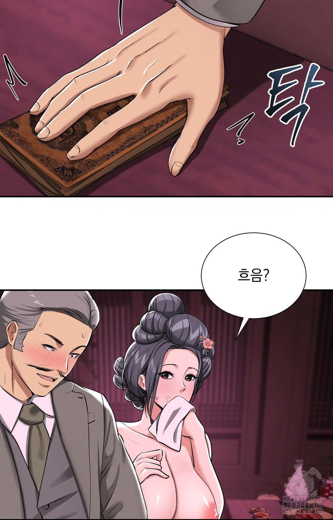 Yeoni of the Tavern Raw - Chapter 3 Page 76